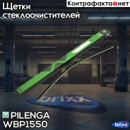 ����� ���������������� ������������ 550mm ������������� ������ WB-P1550 Pilenga ���. WB-P1550 WBP1550 ����