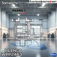 ����� ���������� ��� LADA / Renault LADA Vesta, X-RAY, Logan II, Sandero II WP-P2463 Pilenga ���. WP-P2463 WPP2463 ����