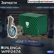 ����� ������� ���������� Pilenga ���. WPP2474 WPP2474 ����