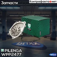 ����� ������� ���������� Renault Kaptur (2016- ) WP-P2477 Pilenga ���. WP-P2477 WPP2477 ����