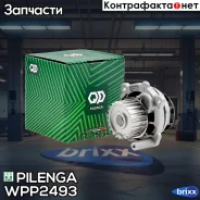 ����� ������� ���������� VAG WP-P2493 Pilenga ���. WP-P2493 WPP2493 ����