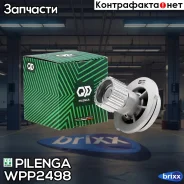 ����� ������� ���������� Chevrolet/OPEL WP-P2498 Pilenga ���. WP-P2498 WPP2498 ����