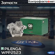 ����� ������� ���������� Hyundai/KIA WP-P2523 Pilenga ���. WP-P2523 WPP2523 ����