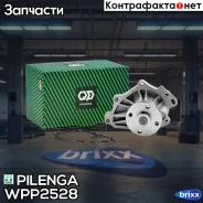 ����� ������� ���������� Toyota WP-P2528 Pilenga ���. WP-P2528 WPP2528 ����