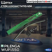 ����� �/� ������������� ������������ 550mm (10 ���������) WU-P1550 Pilenga ���. WU-P1550 WUP1550 ����
