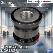������ Polyblack ���. K061826 K061826 ����