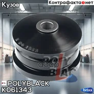 �������������� ����������� ������ ��������, ����������� ������, ��������� � ������(��������� 1 ��) Polyblack ���. K061343 K061343 ����