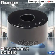 ������ Polyblack ���. K-03-1191 K031191 ����
