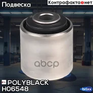 �������������� ����������� �������� ��������, ����������� ������, ��������(��������� 1 ��) Polyblack ���. H06548 H06548 ����
