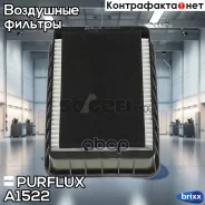 ��������� ������ Purflux ���. A1522 A1522 Purflux A1522 ����