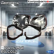 ��������� ��������� ���������� (�������� 4 ��. ) Parts-Mall ���. P1L-C012 P1LC012 ����
