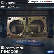 ��������� ������������ Parts-Mall ���. P1N-C006 P1NC006 ����