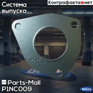 ��������� �������� ����� Parts-Mall ���. P1N-C009 P1NC009 ����