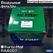 ������ ��������� Parts-Mall ���. PAA-007 PAA007 ����