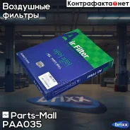 ������ ��������� Parts-Mall ���. PAA035 PAA035 ����