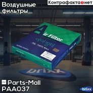 ������ ��������� Parts-Mall ���. PAA-037 PAA037 ����
