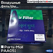������ ��������� Parts-Mall ���. PAA-051 PAA051 ����