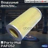 ������ ��������� Parts-Mall ���. PAF052 PAF052 ����