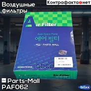������ ��������� Toyota Camry 2.4 VVT-i/3.0i V6 24V 01-, Lexus RX300 03- Parts-Mall ���. PAF062 PAF062 ����