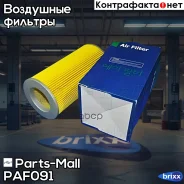 ������ ��������� Parts-Mall ���. PAF091 PAF091 ����