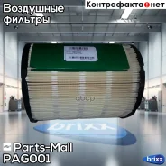 ������ ��������� Parts-Mall ���. PAG-001 PAG001 ����