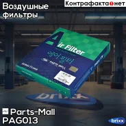 ������ ��������� Parts-Mall ���. PAG013 PAG013 ����