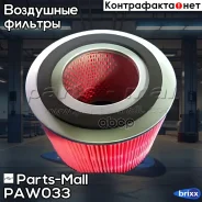 ������ ��������� Parts-Mall ���. PAW-033 PAW033 ����