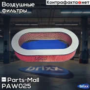 ������ ��������� Parts-Mall ���. PAW-025 PAW025 ����
