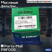 ������ �������� Parts-Mall ���. PBF-006 PBF006 ����