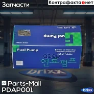 ����� ��������� Parts-Mall ���. PDA-P001 PDAP001 ����