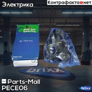 ������� �������������� Parts-Mall ���. PECE06 PECE06 ����