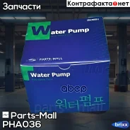 ����� ������� Parts-Mall ���. PHA-036 PHA036 ����
