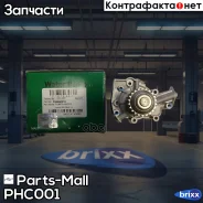 ����� ������� Parts-Mall ���. PHC-001 PHC001 ����