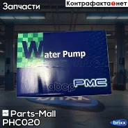 ����� ������� Parts-Mall ���. PHC-020 PHC020 ����