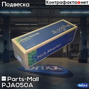 ����������� �������� R Hyundai Elantra XD 01- Parts-Mall ���. PJA-050A PJA050A ����