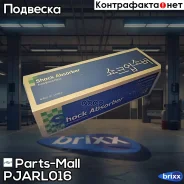 ����������� | ��� ��� | Parts-Mall ���. Pjarl016 PJARL016 ����