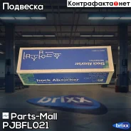 ����������� �������� L KIA Cerato 08- Parts-Mall ���. PJB-FL021 PJBFL021 ����