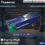 ����������� ������ ������ Parts-Mall ���. Pjbrr002 PJB-RR002 PMC PJBRR002 ����