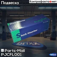 ����������� | ����� ��� | Parts-Mall ���. Pjcfl001 PJCFL001 ����