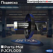 ����������� �������� ����� Chevrolet Cruze 1.6 MT PJC-FL009 Parts-Mall ���. PJC-FL009 PJCFL009 ����