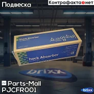 ����������� | ����� ���� | Parts-Mall ���. Pjcfr001 PJCFR001 ����