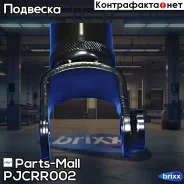 ����������� �������� Parts-Mall ���. PJC-RR002 PJCRR002 ����