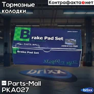 ������� ��������� �������� Parts-Mall ���. PKA-027 PKA027 ����