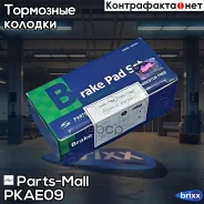 ������� ��������� �������� | ��� | Parts-Mall ���. PKA-E09 PKAE09 ����