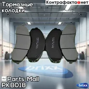 ������� ��������� �������� | ����� | Parts-Mall ���. PKB018 PKB018 ����