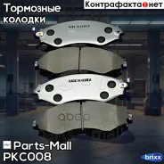 ������� �������� Parts-Mall ���. PKC008 PKC008 ����