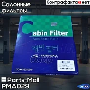 ������ ������ Parts-Mall ���. PMA-029 PMA029 ����