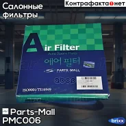 ������ ������ Parts-Mall ���. PMC-006 PMC006 ����