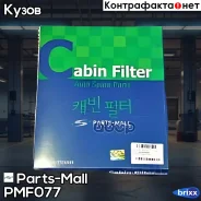 ������ ������ �������� Parts-Mall ���. PMF077 PMF077 ����