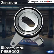 ����� ����� ��� Parts-Mall ���. PSBB003 PSBB003 ����